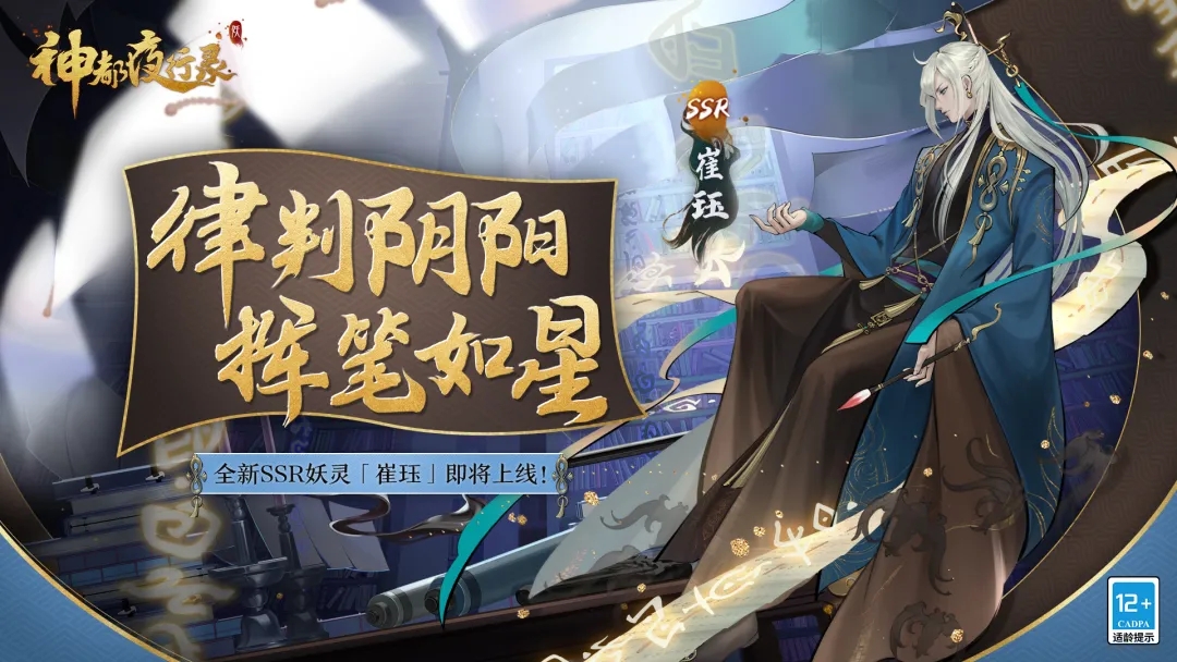 神都夜行录 职业神都夜行录职业的探索与解读-第1张图片