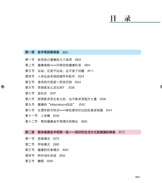 关于网络内容与健康生活的探讨