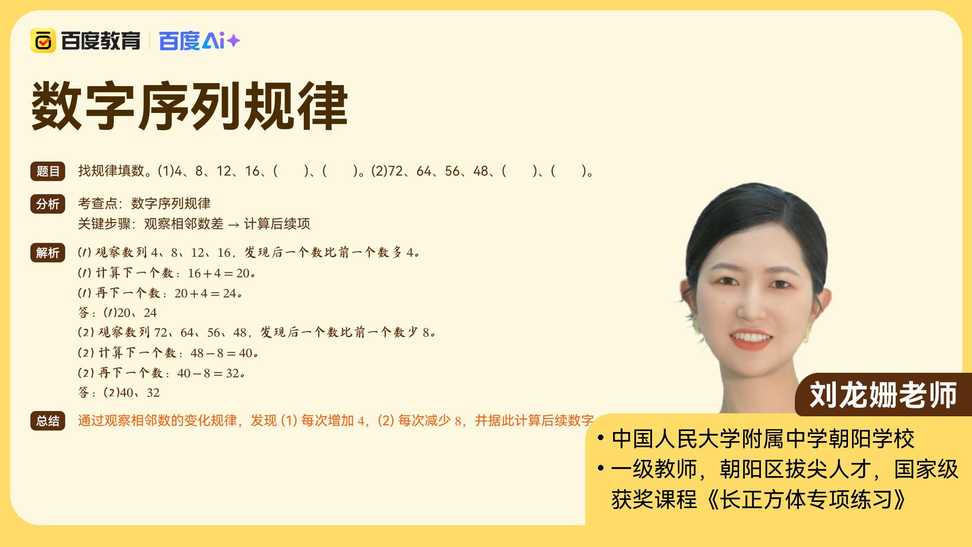 神秘的数字序列——4444444444