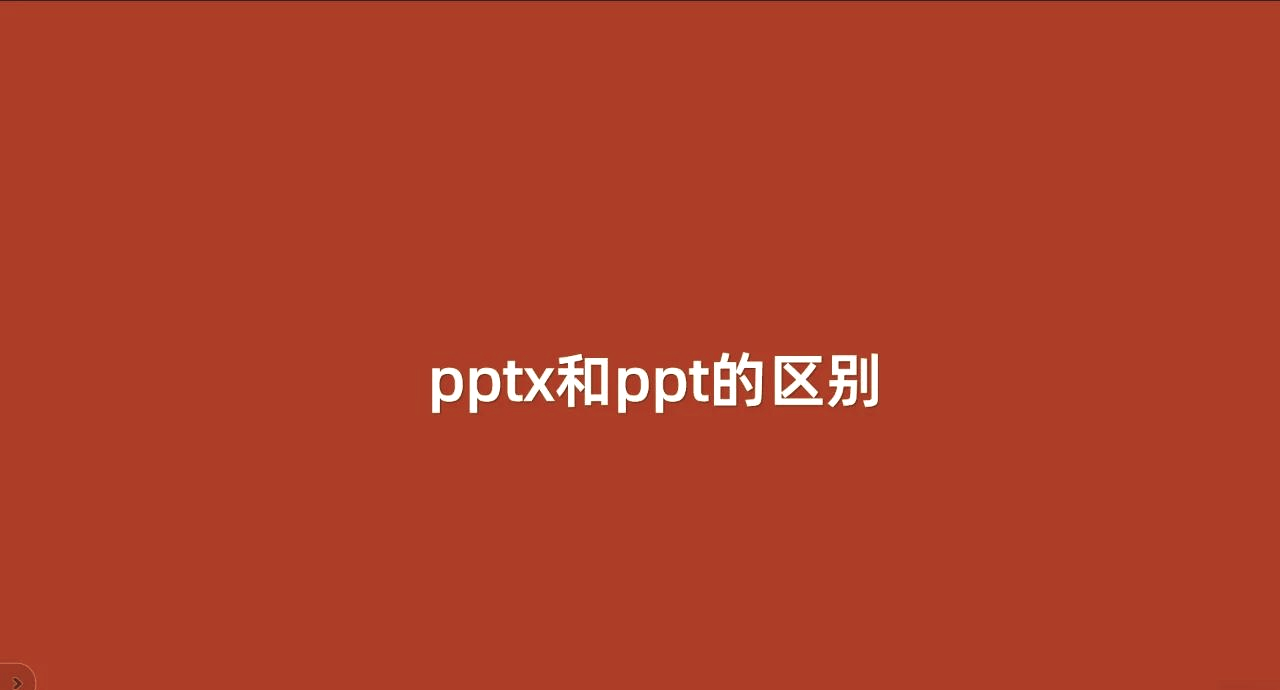 ppt文件用什么打开PPT文件如何打开？一文解答你的所有疑惑-第2张图片