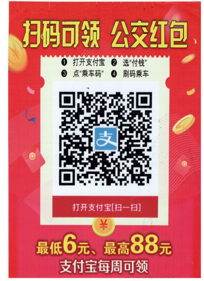 支付宝红包码，如何生成自己的二维码？