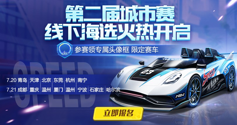 qq飞车手游官网入口探索Q飞车官网的魅力世界