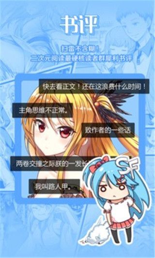 差差漫画进入主页探索差差漫画，免费弹窗入口下的精彩世界