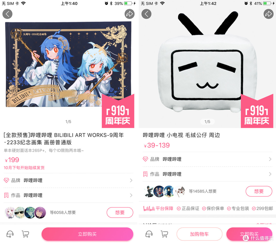 哔哩哔哩B站，免费肉片资源探索之旅
