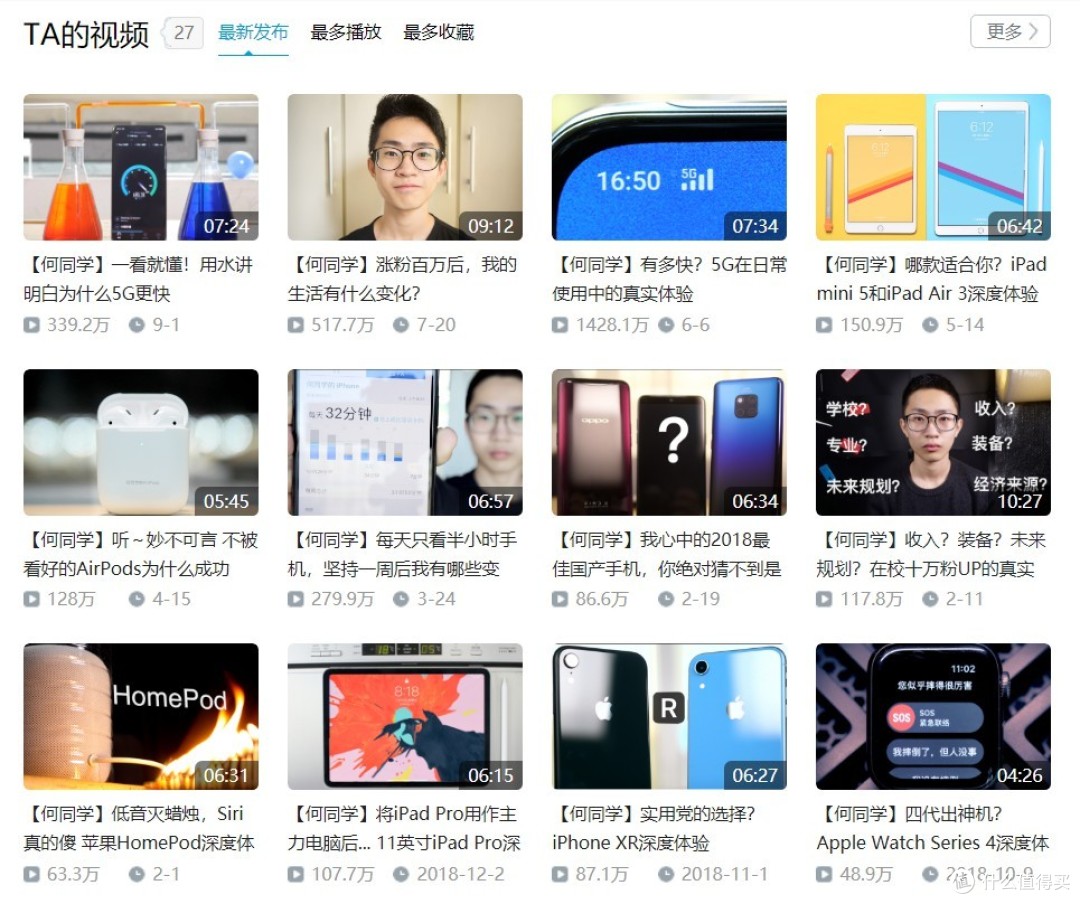 关于B站夜间使用规范的探讨-第2张图片