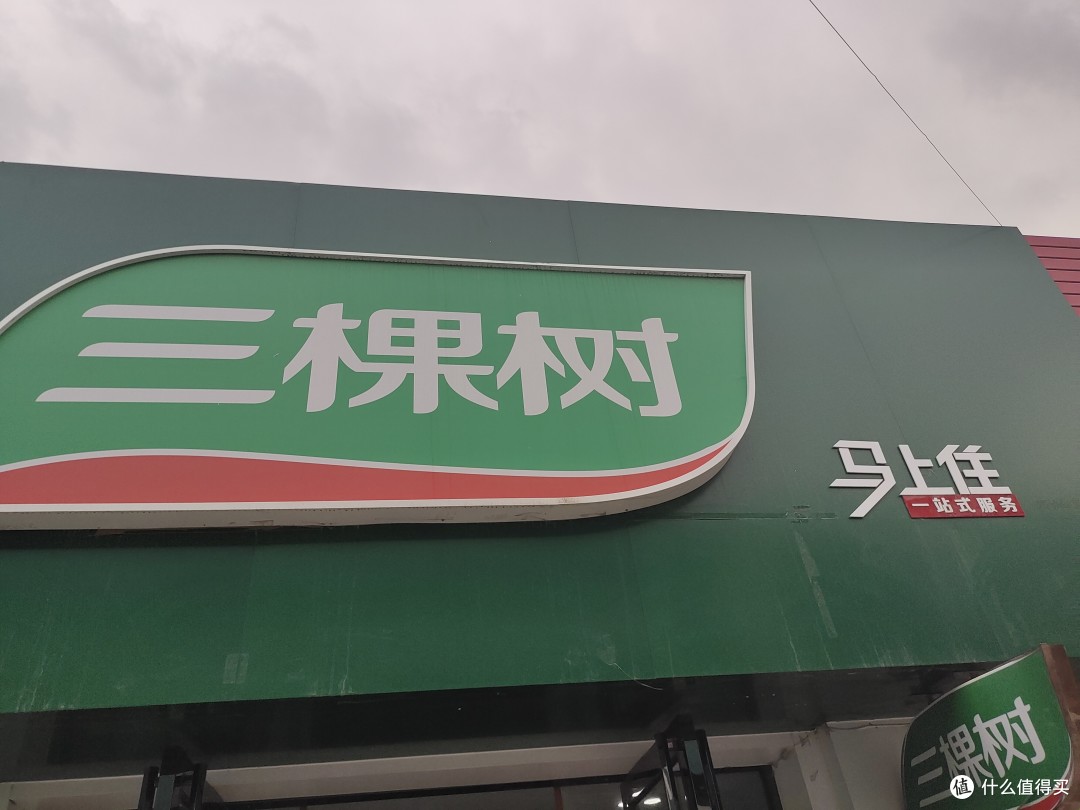 三邦的力量与影响
