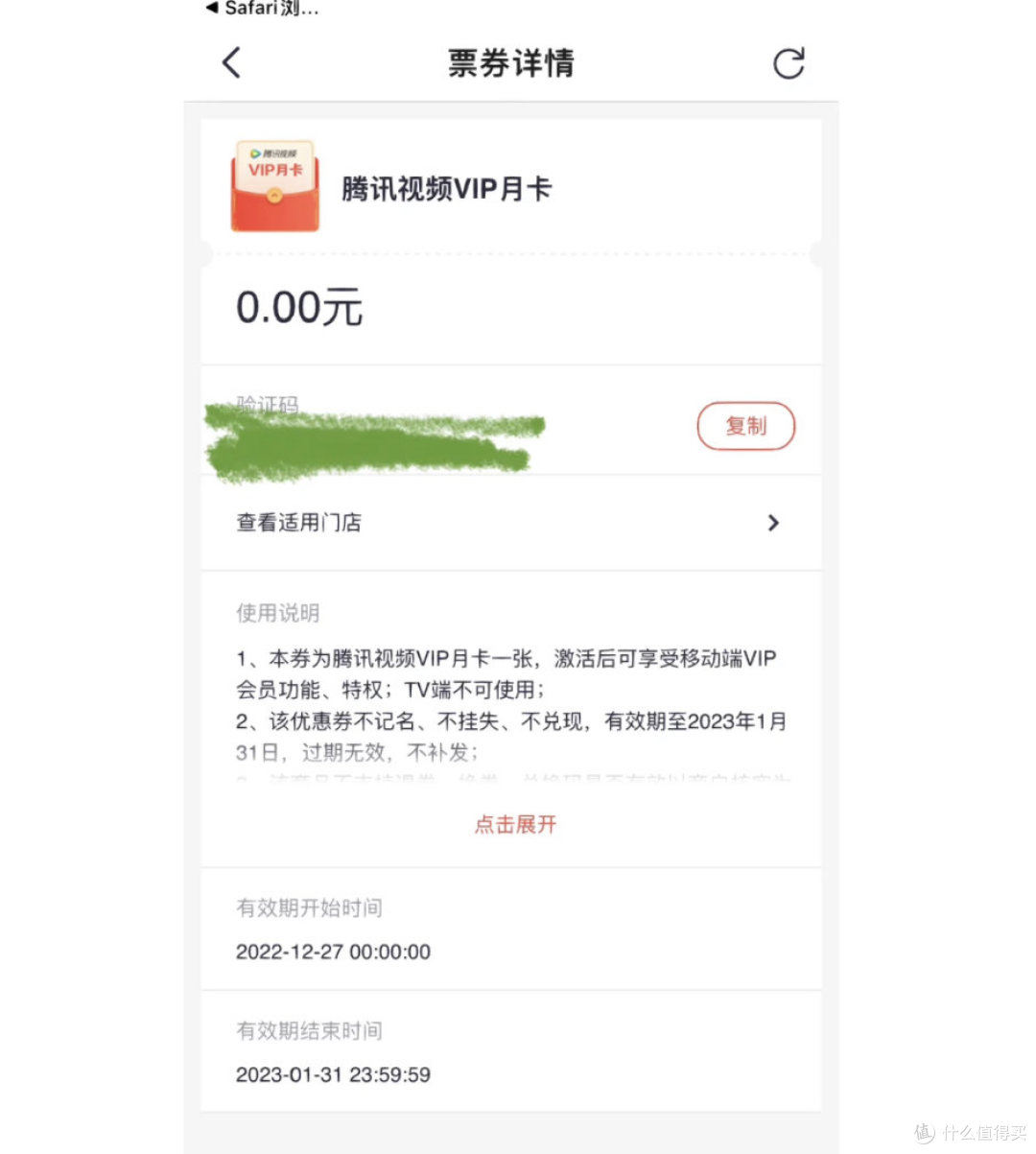 腾讯会员如何实现第二人登录
