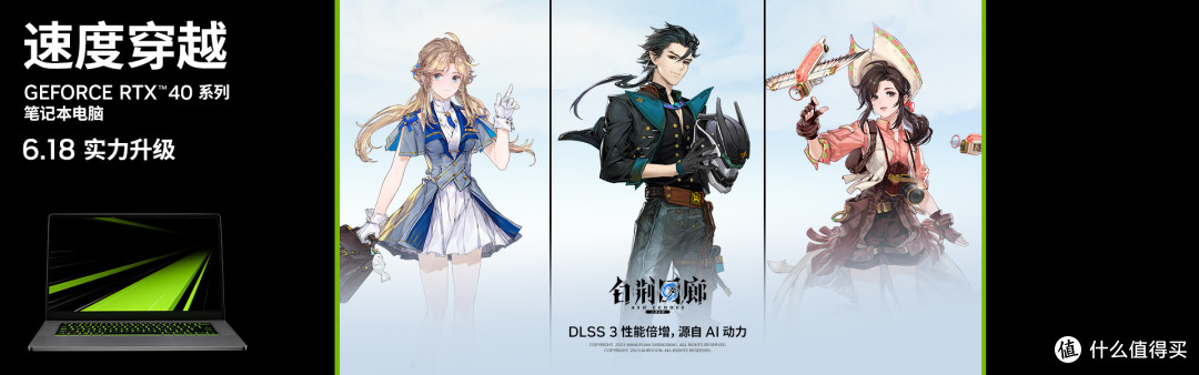 dlss3和dlss4有什么区别DLSS 3技术，开启游戏与图形渲染的新纪元-第3张图片