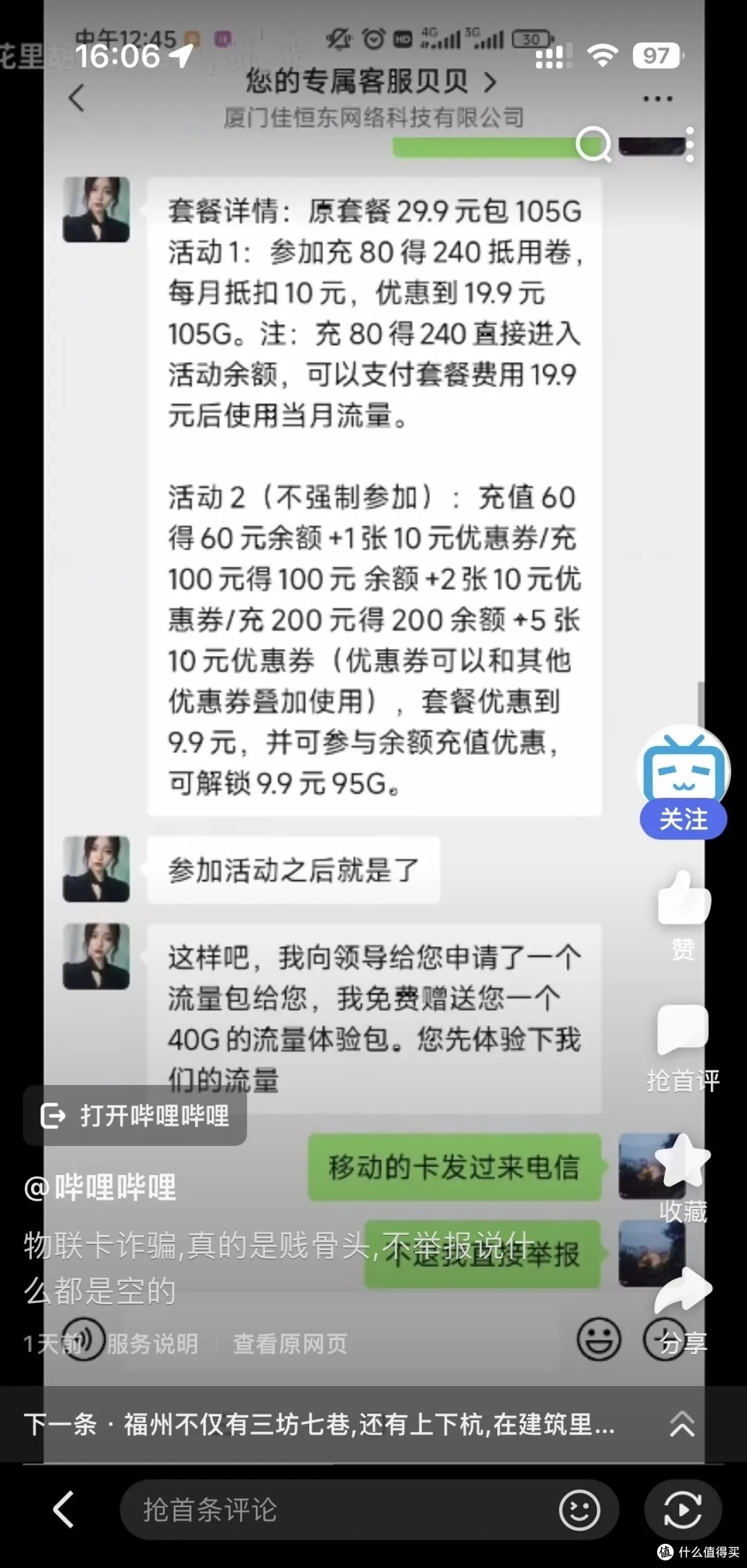 操妞网操妞网——一个值得警惕的网络陷阱