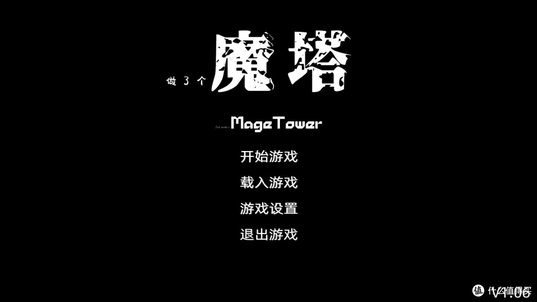魔塔3攻略图解魔塔3D版攻略指南