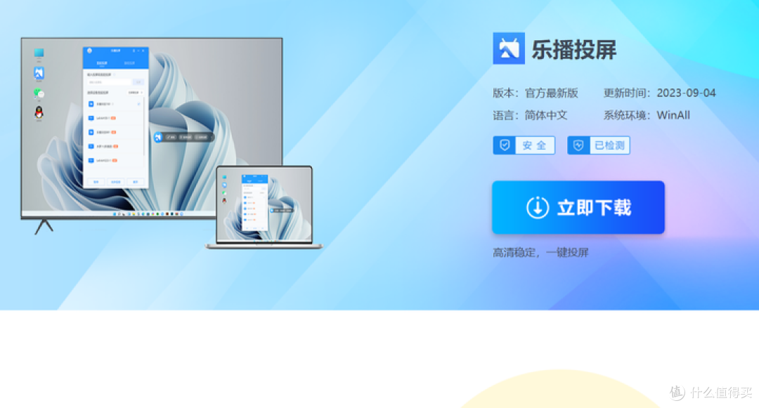 18款实用免费安装软件推荐