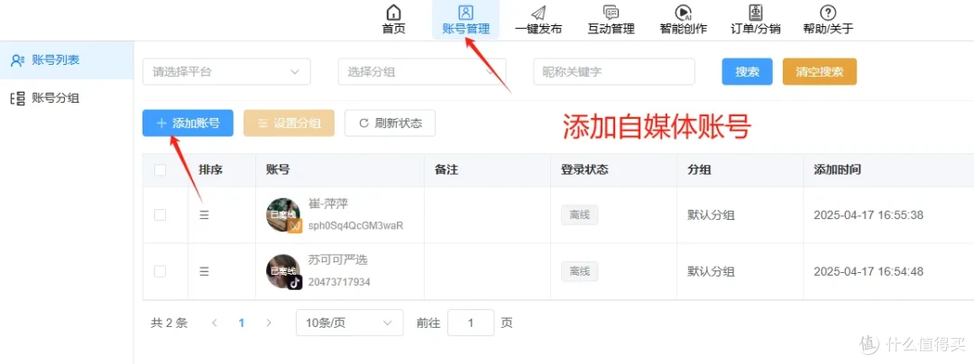 比较软件与短视频软件免费大全破解版，如何选择与使用-第1张图片