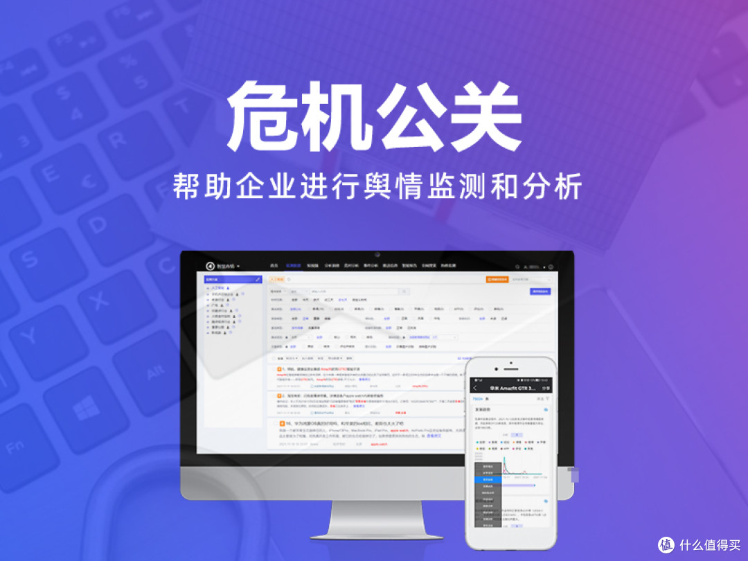 十大免费舆情网站下载十大免费舆情网站，信息时代下的舆情监测与舆论分析-第3张图片
