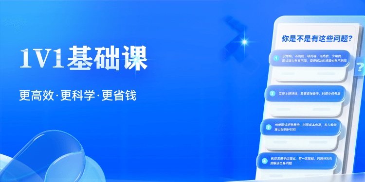 面试1v1开篇作者叶星面试1v1开篇，如何做好初次交流