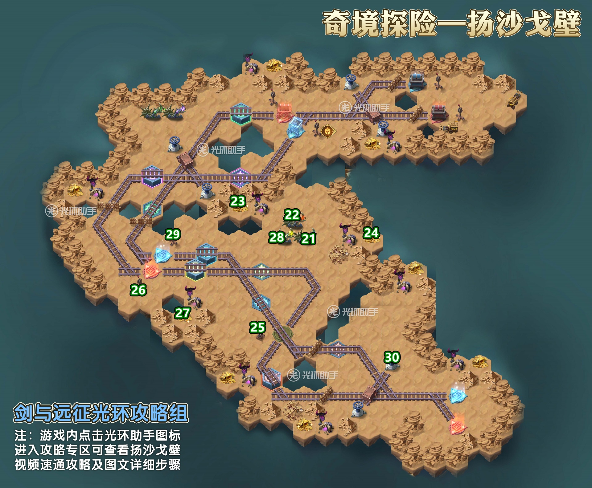 古剑奇谭二攻略古剑奇谭二，全面攻略指南-第2张图片