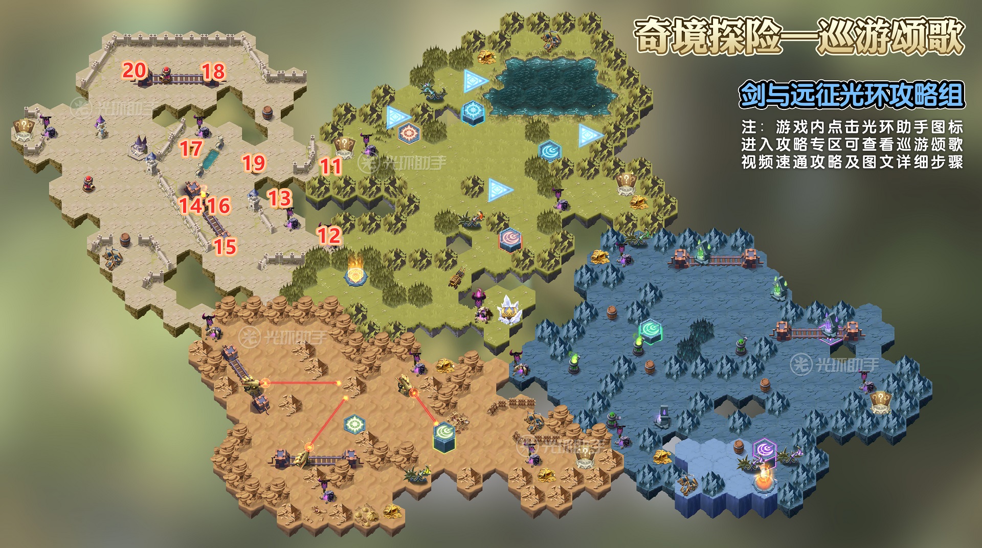 剑与远征雪境前线攻略