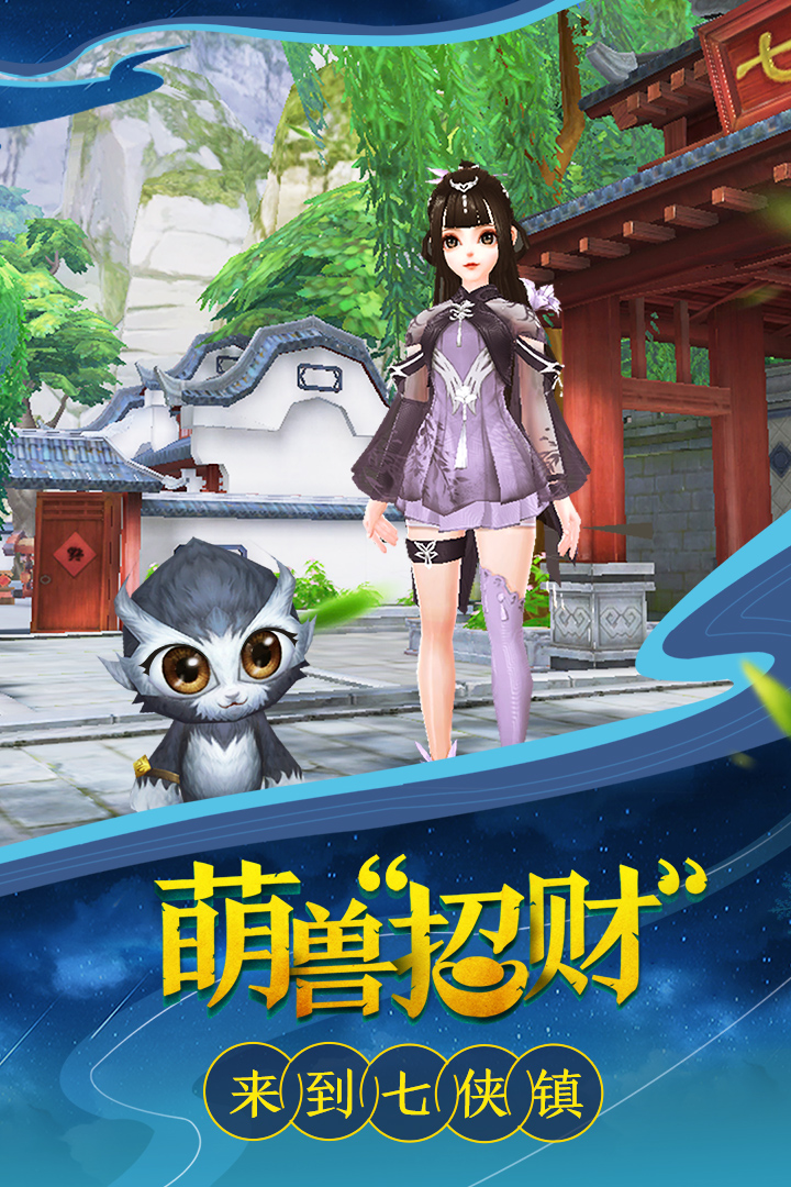 武林外传 下载武林外传，下载的江湖传奇-第2张图片