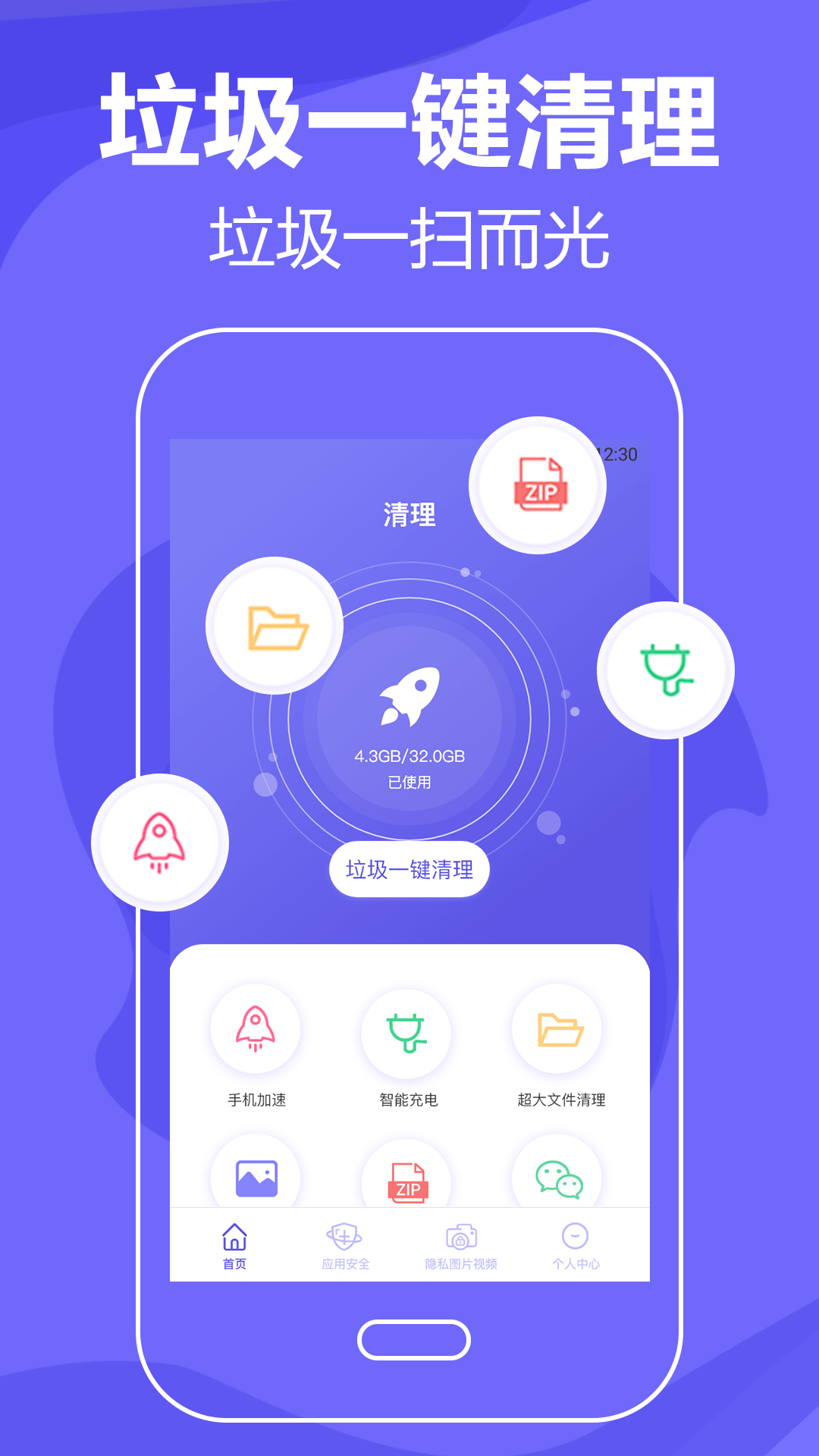 手机一键擦除衣服的软件下载手机上的神奇软件，一键擦除衣物污渍的下载指南-第2张图片