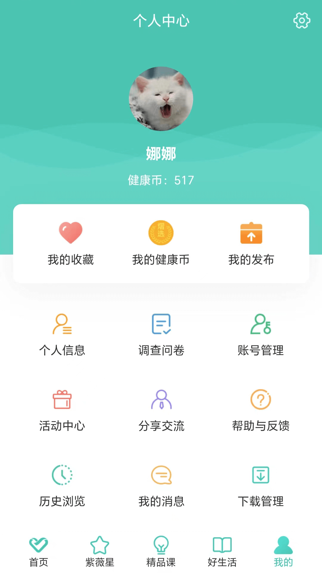 男生女生差差很痛APP大全下载男生女生健康交流平台与差差很痛APP的区分与选择-第2张图片