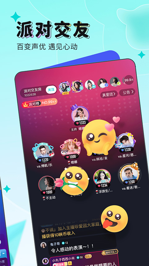 大秀免费直播的APP大秀免费直播的APP，开启全新互动娱乐体验