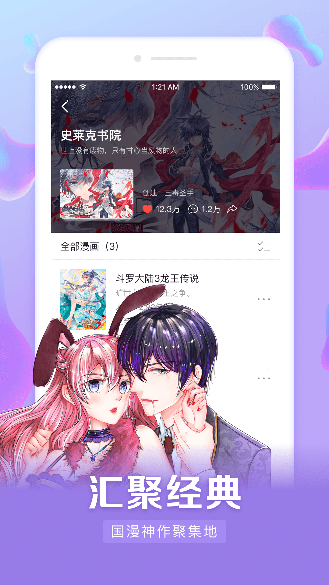 漫漫漫画官网免费阅读漫漫漫画官网，开启你的漫画阅读之旅