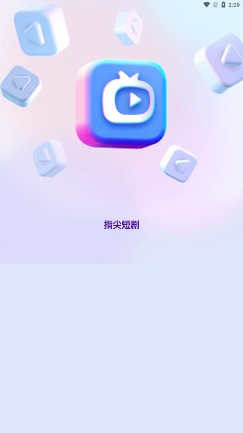 看视频短剧免费的软件关于91视频的探讨
