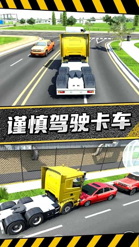 大卡车单机游戏大卡车单机游戏，驾驶的乐趣与挑战