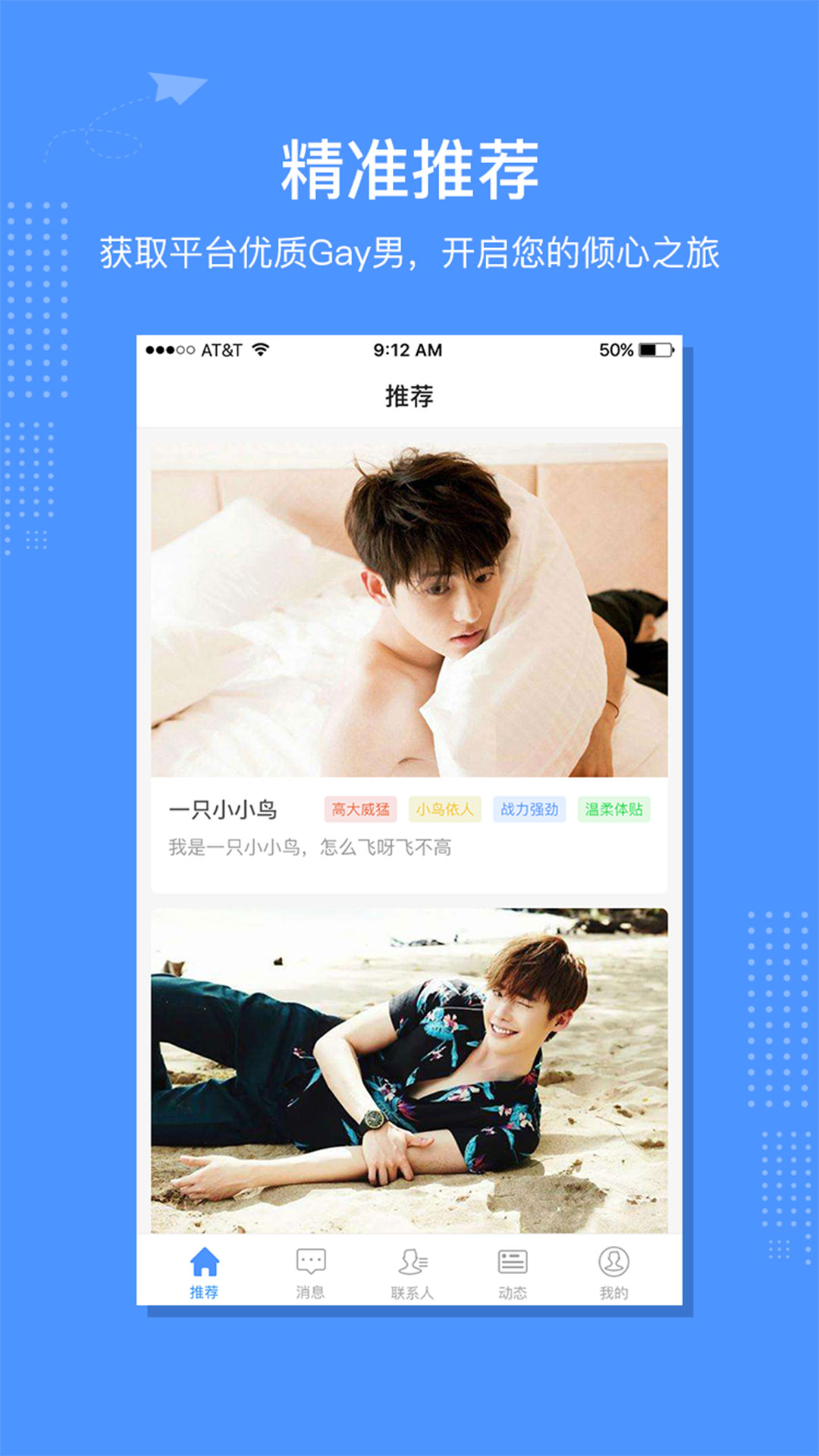 男生女生差差差APP下载安装大全-第1张图片