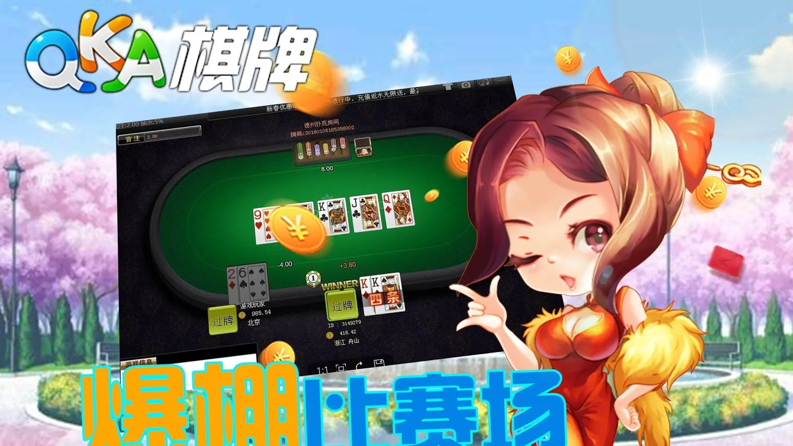 最好的棋牌游戏，探索、体验与乐趣-第2张图片