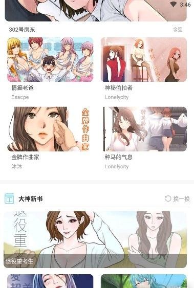 哈哈漫画登录页面免费漫画入口哈哈漫画，免费漫画入口的登录页面体验-第2张图片