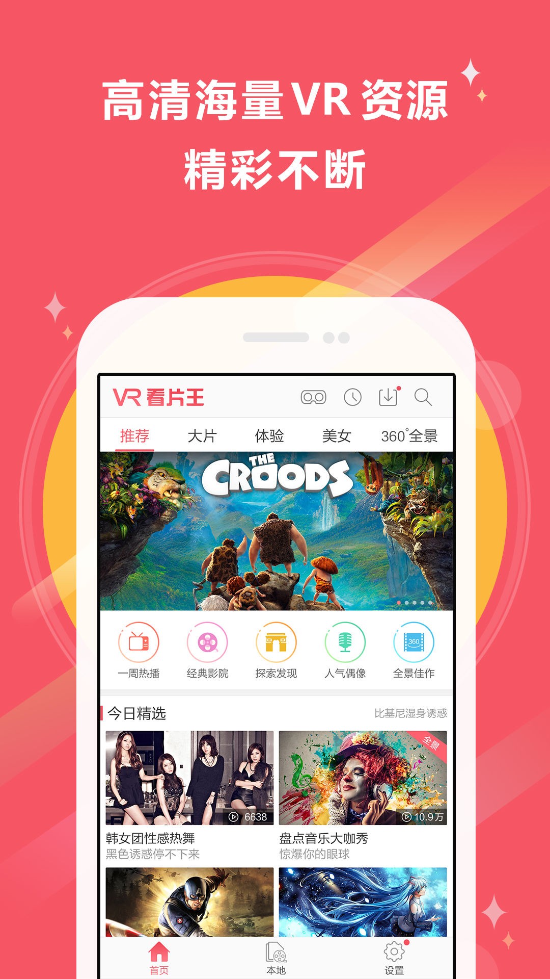 手机看片169.手机看片新体验，169的魅力与便捷-第2张图片