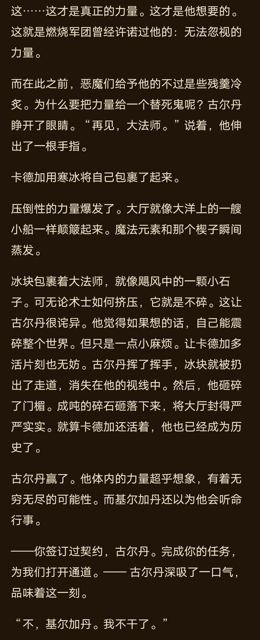 基尔加丹技能图片基尔加丹技能解析-第2张图片