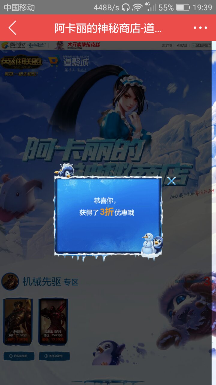 探索lol阿卡丽的神秘商店，揭秘其官方网址及独特魅力-第3张图片