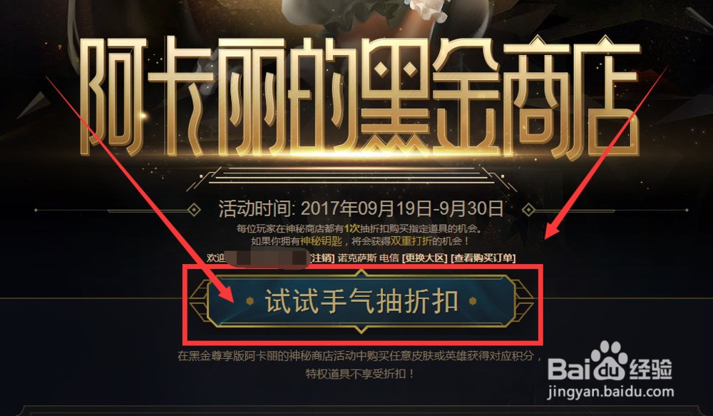 LOL阿卡丽的神秘商店11月活动地址揭秘