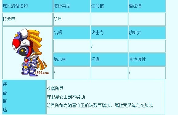 造梦西游boss技能解析造梦西游中Boss技能特点与应对策略-第1张图片