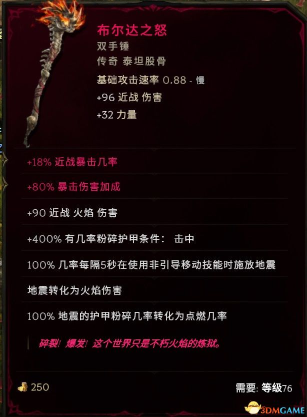 元素萨满装备推荐元素萨满装备，解锁力量与战斗力的关键-第3张图片