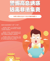 警惕非法网站，远离不良信息——关于18款禁用入口网站的警示