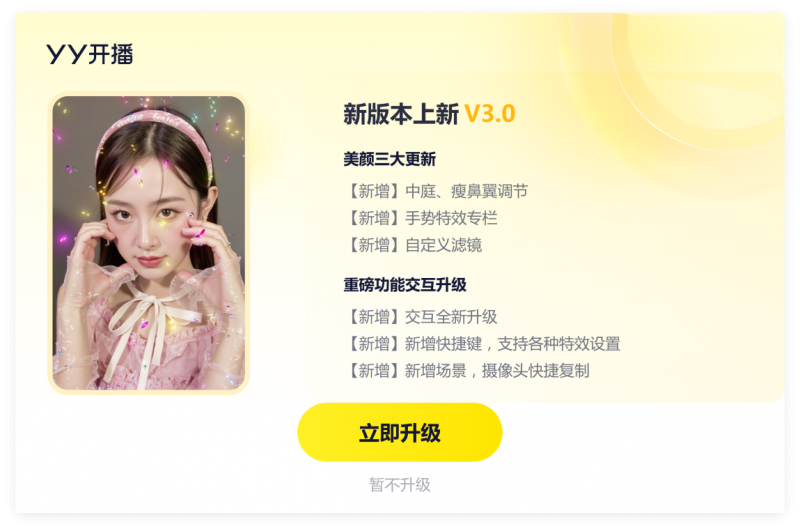 YY看片，探索网络影视新体验-第1张图片