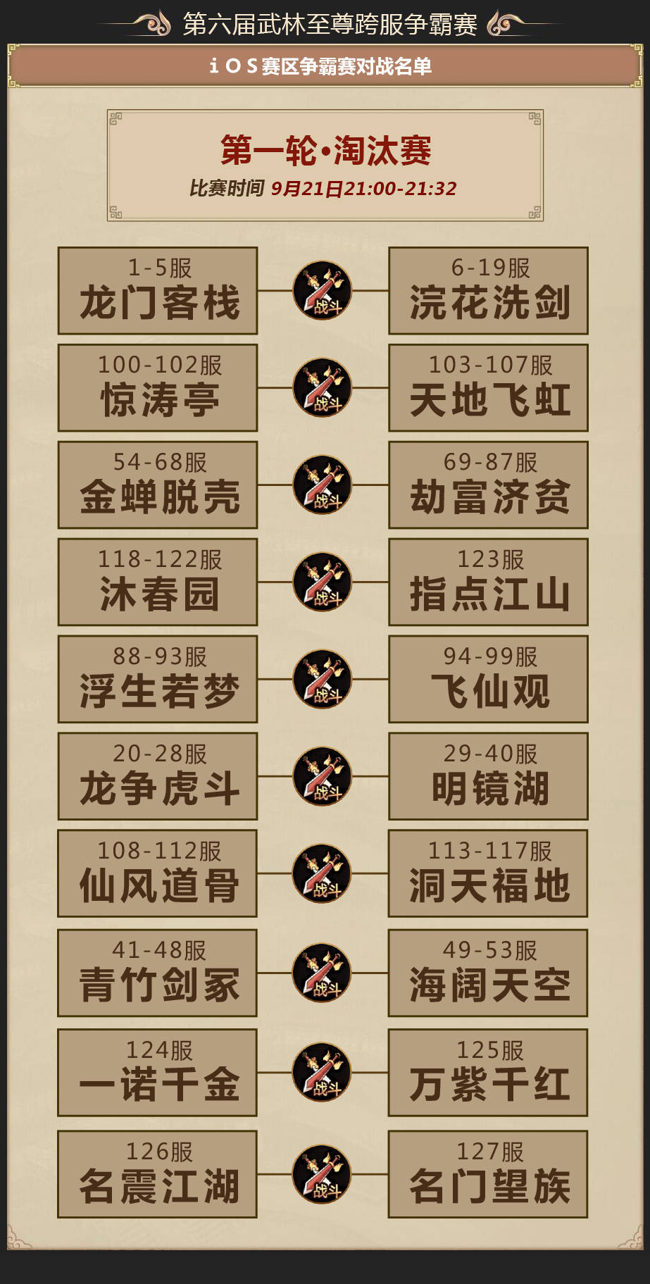 武林至尊官网武林至尊官网，江湖风云的聚集地