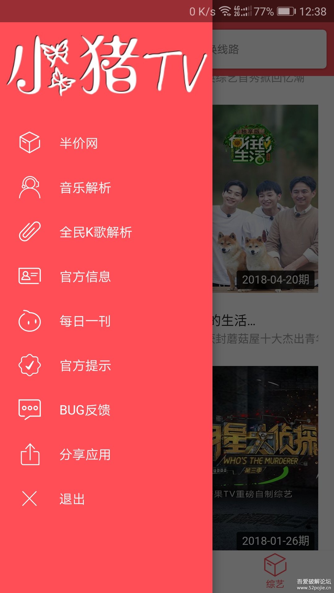 小猪视频安卓软件下载指南-第3张图片