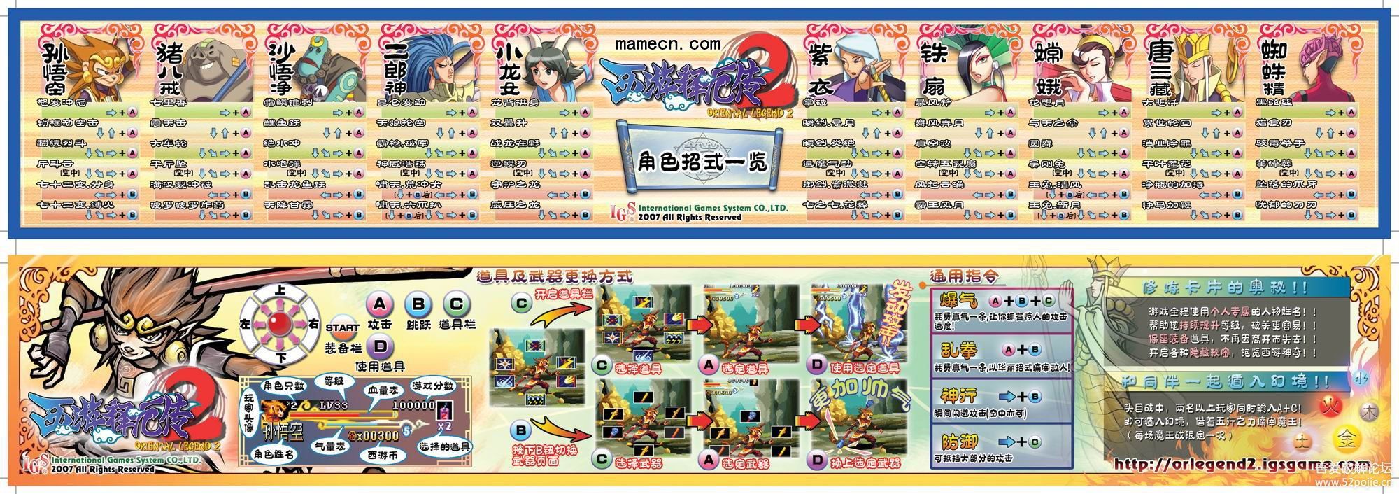 电神魔傀2出招表电神魔傀2，重温经典，再战江湖-第2张图片