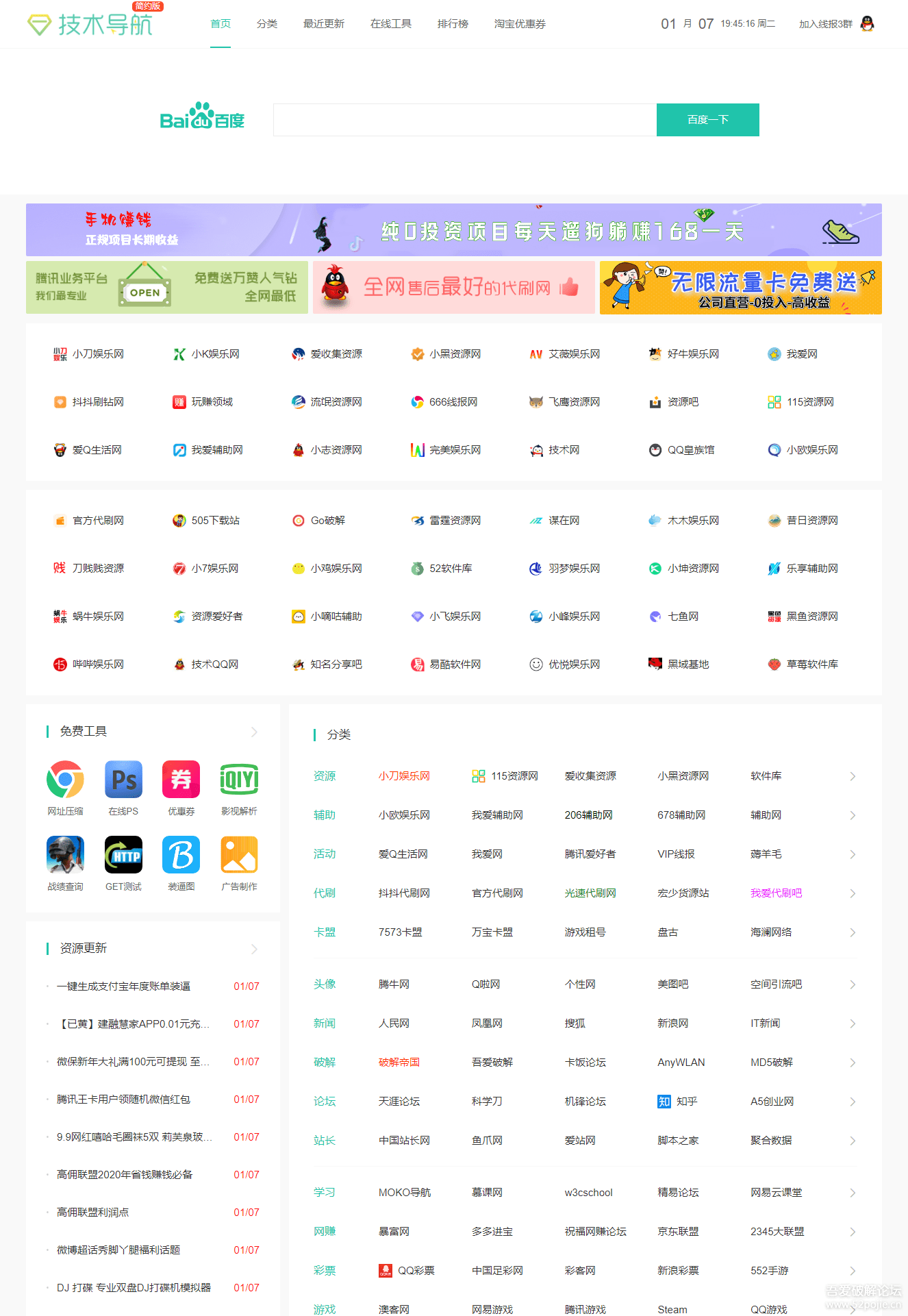 媚娘网导航——探索网络世界的便捷之选