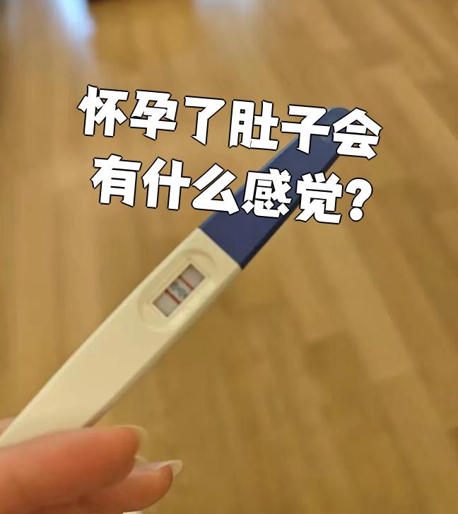 受孕后肚子真的会顶起来吗？-第3张图片
