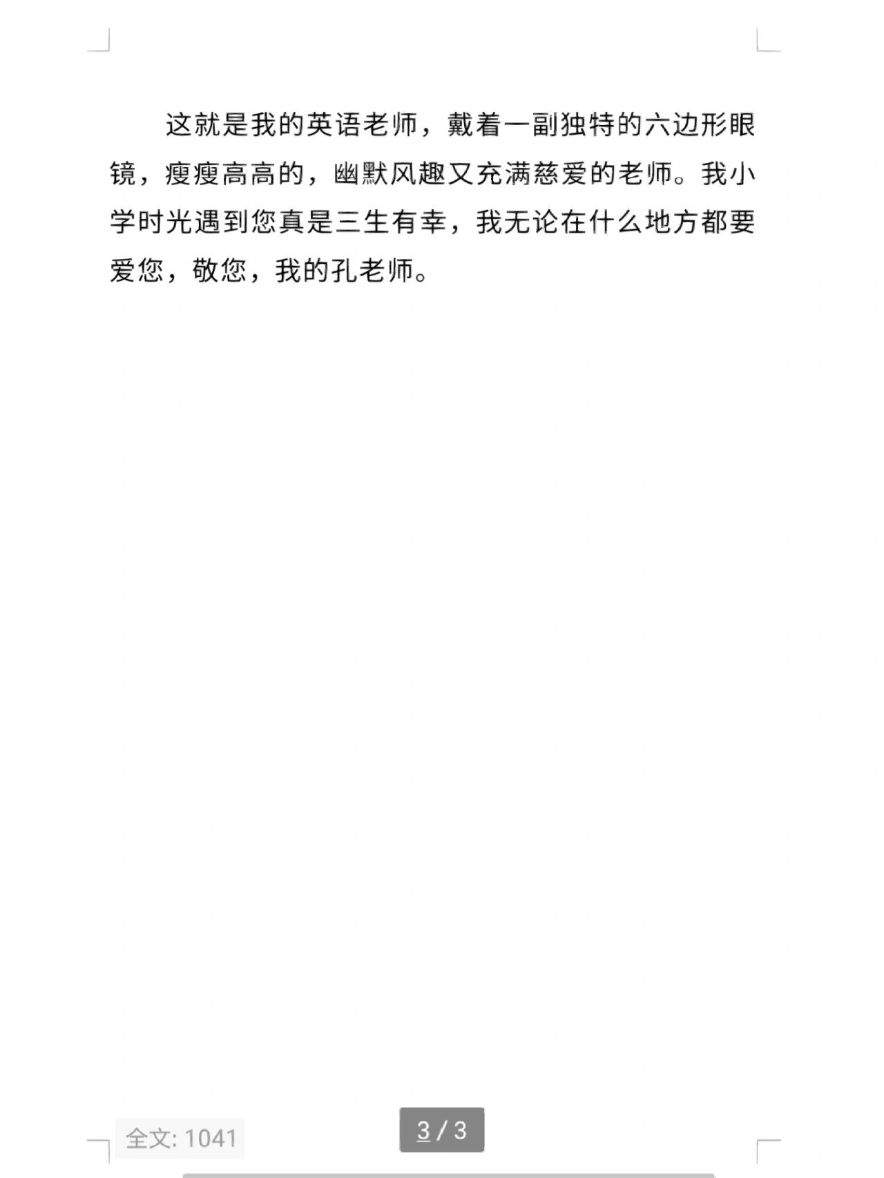 英语老师在教室里用英语怎么说英语老师教室指导下的作文之旅-第2张图片