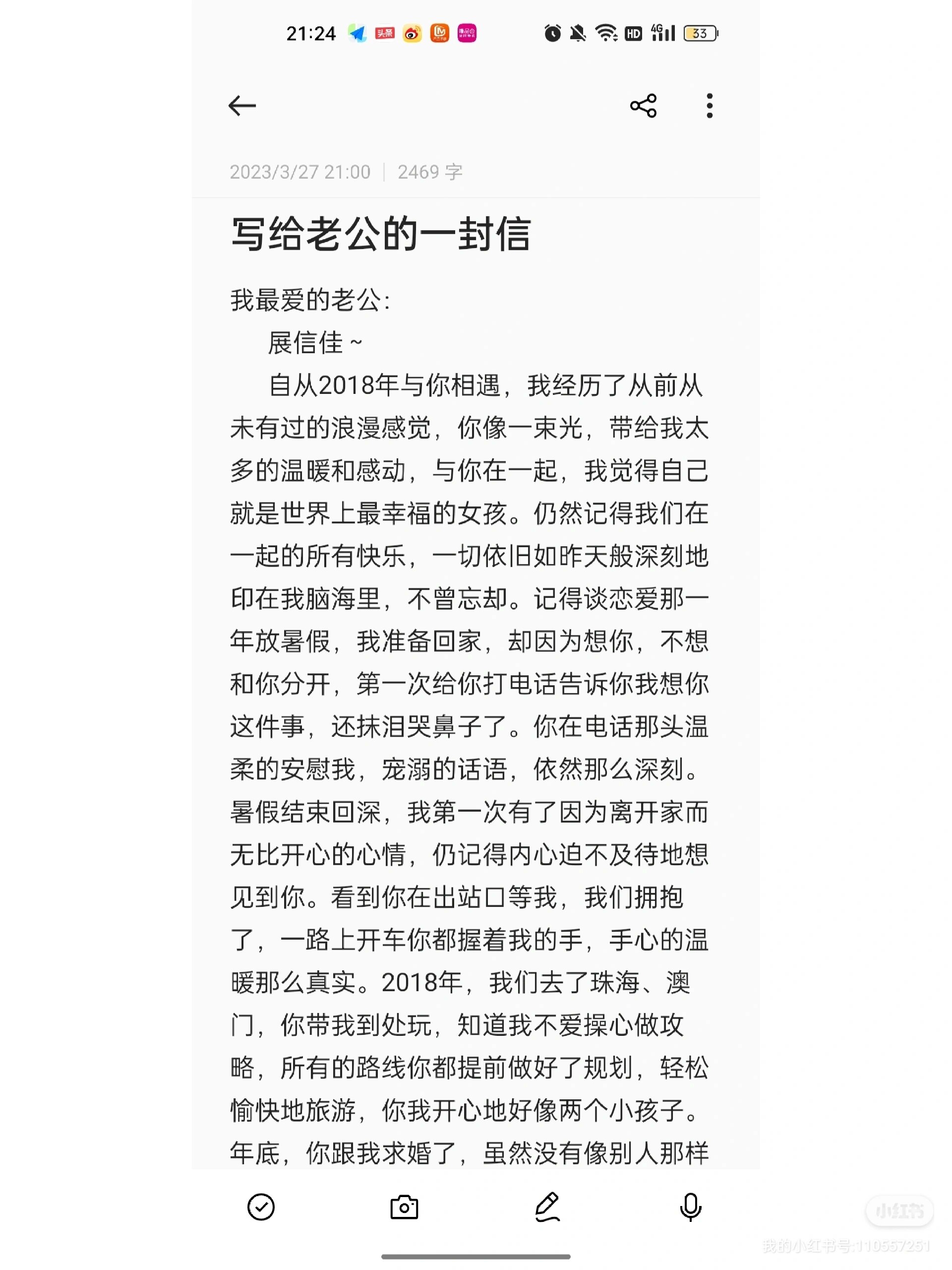 你的东西比我老公大好多关于你的东西与老公的差异的探讨-第3张图片