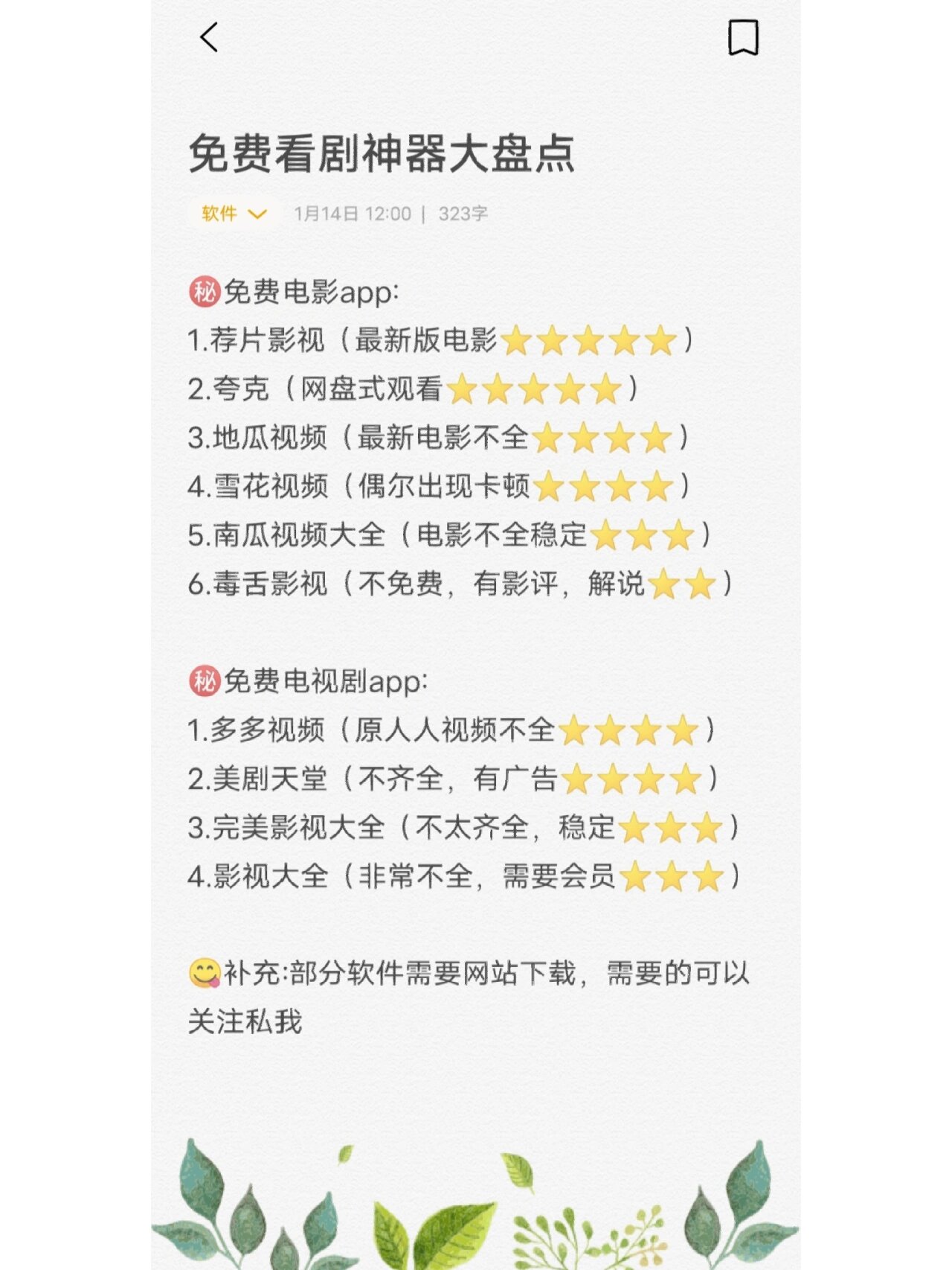 已满十八岁免费观看电视剧软件淫秽APP的危害与防范