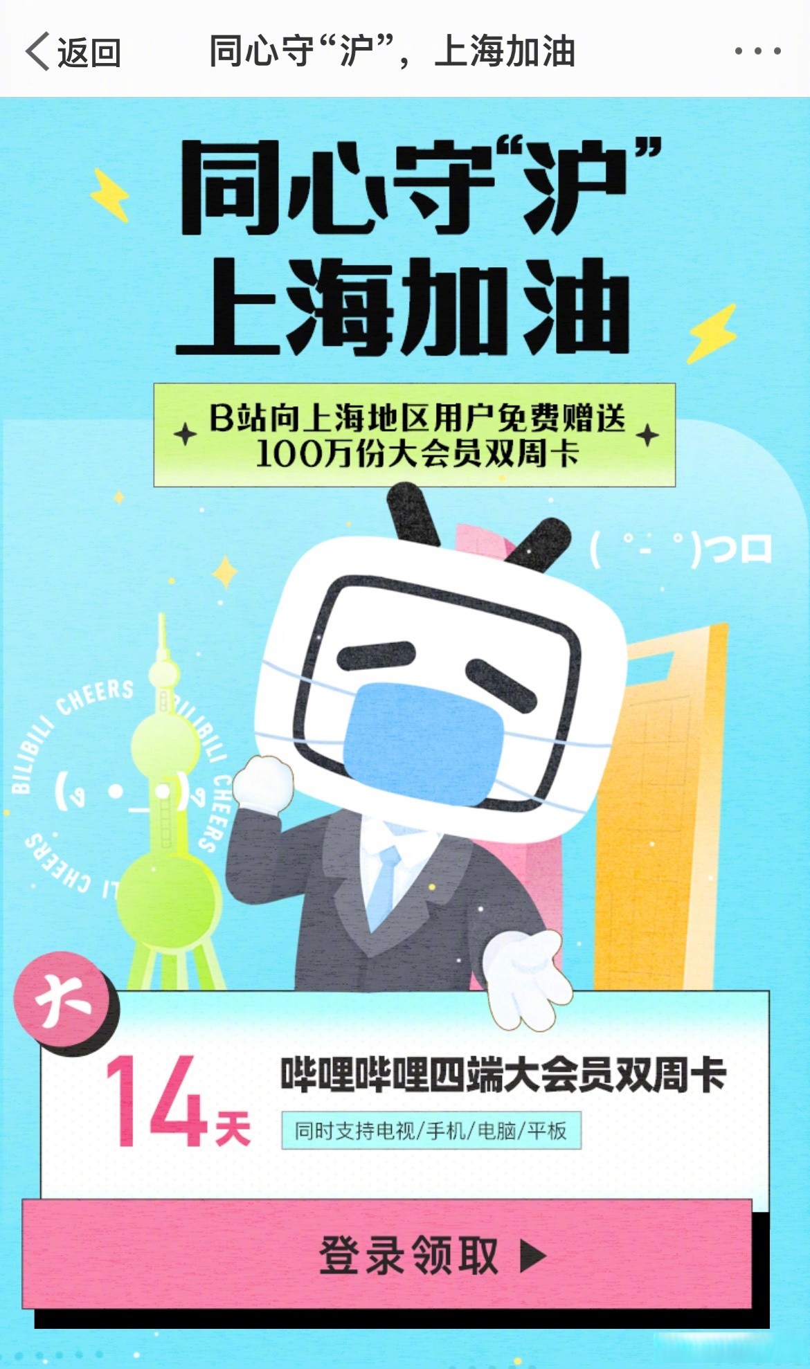 b站小会员几月几号B站小会员，探索与体验的独特之旅-第2张图片