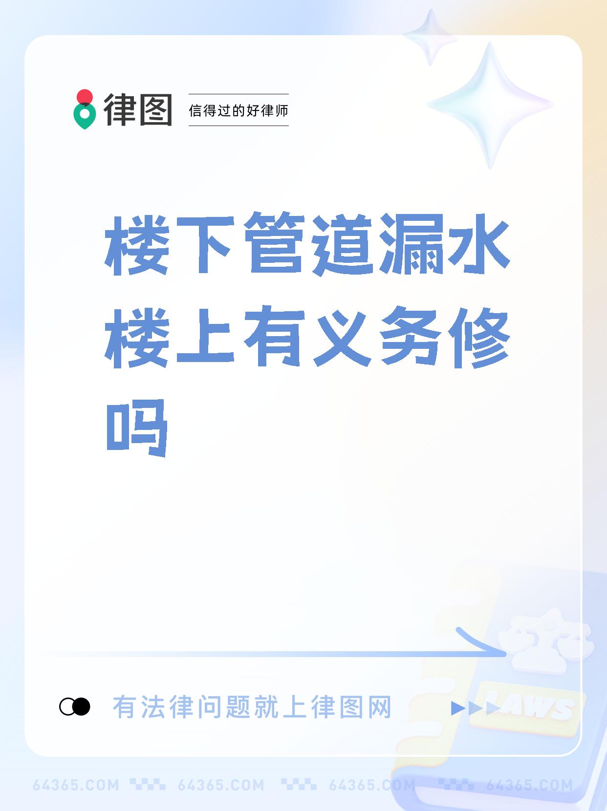 下面滴水的文字