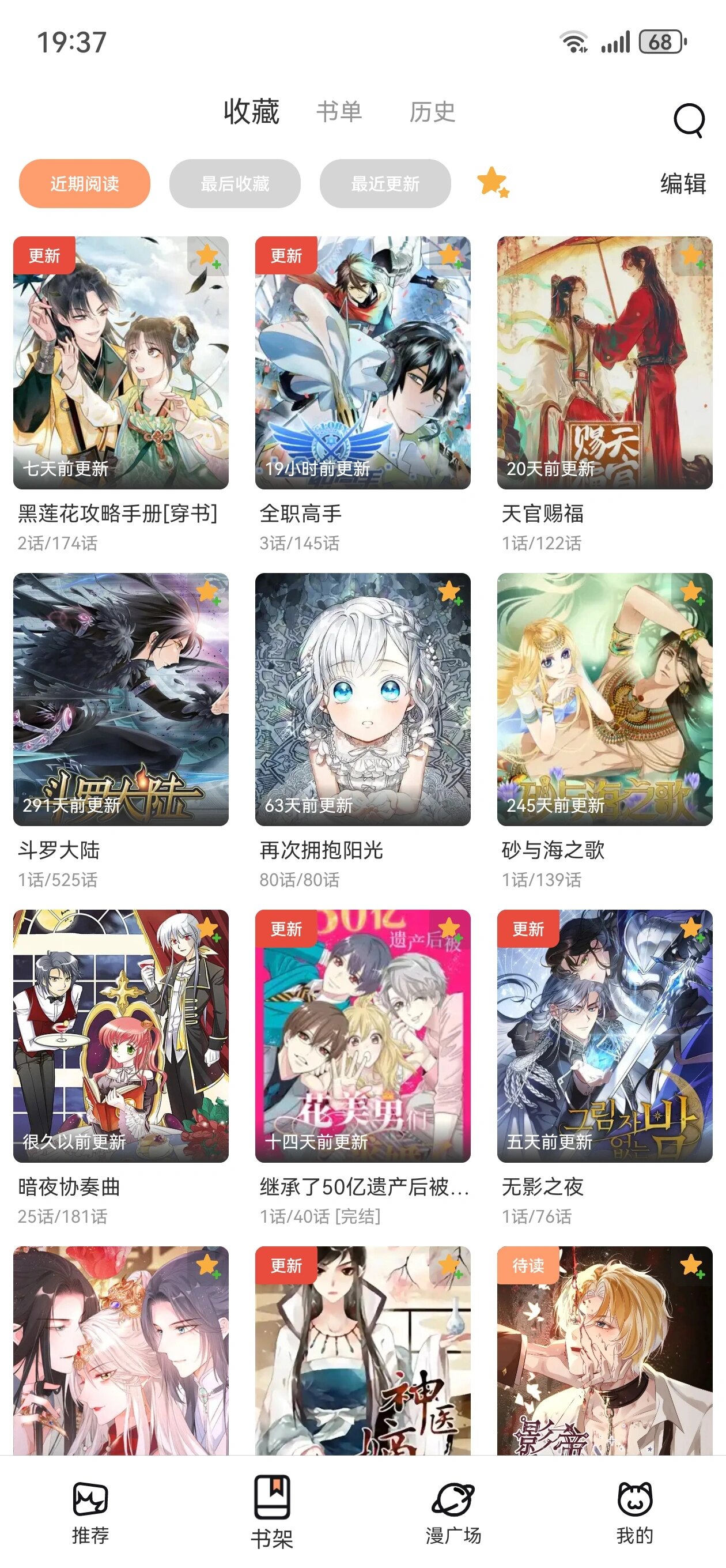 歪歪漫画官方正式歪歪漫画首页，免费阅读，畅享无限精彩-第2张图片