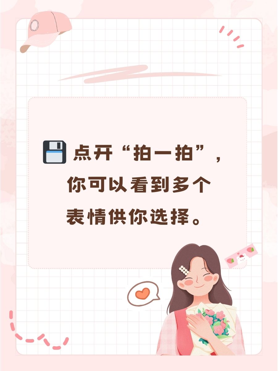 qq怎么拍一拍没发消息的人QQ如何使用拍一拍功能